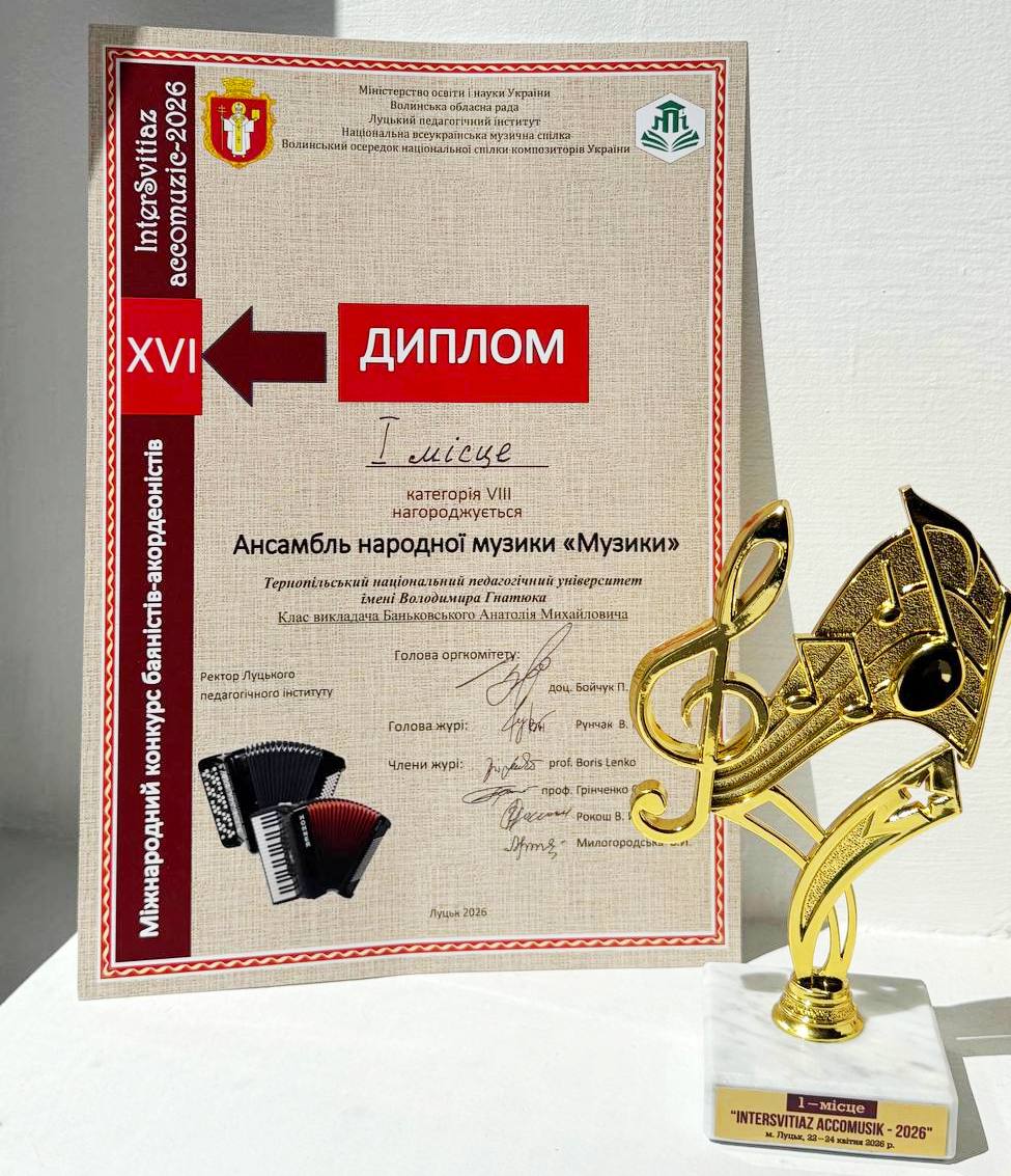 Диплом конкурсу